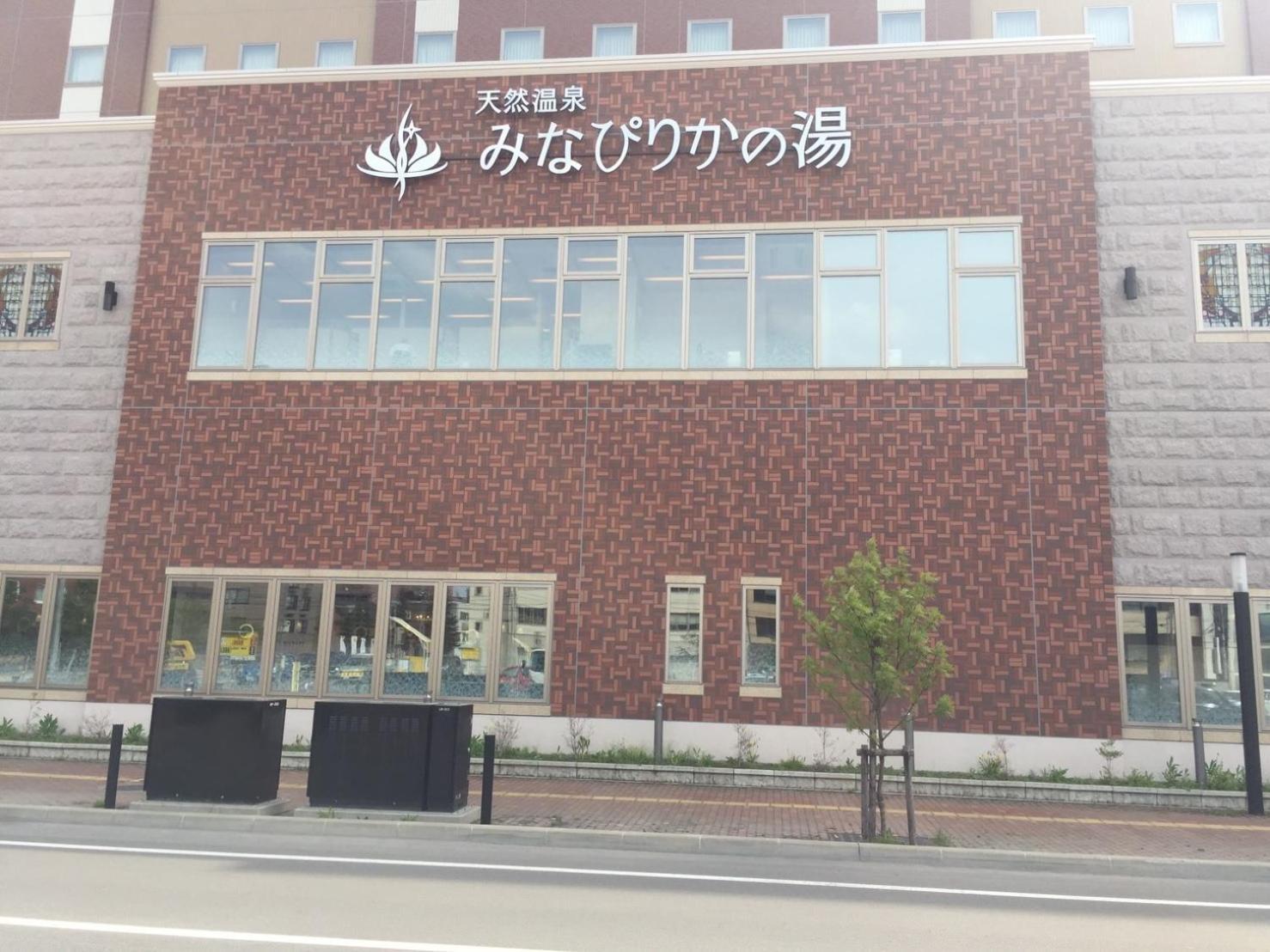 Ark City Asahikawa - Vacation Stay 8531 Exterior photo